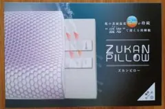 【新品未開封】ズカンピロー<ZUKAN PILLOW> フランスベッド株主優待 Zukanピロー フランスベッド 株主優待 ズカンピロー - メルカリ