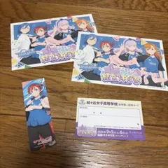 ラブライブ！スーパースター!! 結ヶ丘体育祭 特典セット