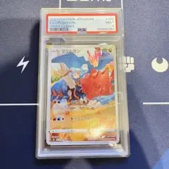 クリムガン chr 209/184 PSA9
