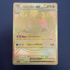 2026年最新】メガカイリューex murの人気アイテム - メルカリ