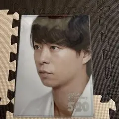 櫻井翔　クリアファイル