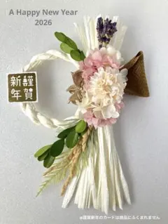 しめ縄リース　正月リース　しめ縄飾り　正月飾り　ハンドメイド　ピンク　白