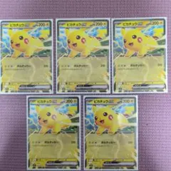 最終値下げ‼️】ピカチュウEX・旧裏ピカチュウ9枚セット - メルカリ