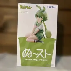 FuRyu すんだもん Noodle Stopper Figure