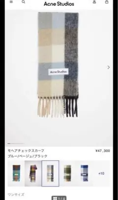 Acne Studios マフラー　レア