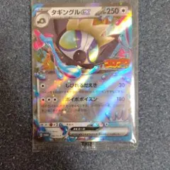 タギングルex 未開封 コロコロコミック プロモカード 088/SV-P ポケカ