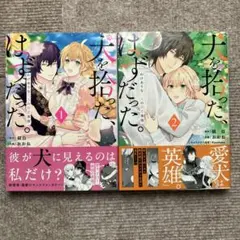 月曜日の空飛ぶオレンジ。 1、2 初版 希少サイン本 あfろ ゆるキャン