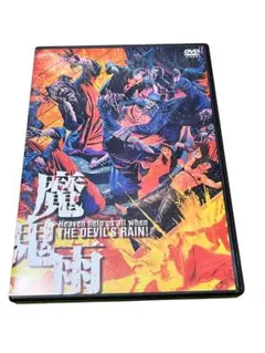 魔鬼雨('75米) dvd