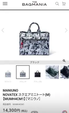 2025年最新】MANIUNO メンズ トートバッグの人気アイテム - メルカリ