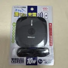 ワイヤレス充電器 充電器 スマートフォン 置くだけ充電 9V 急速充電対応
