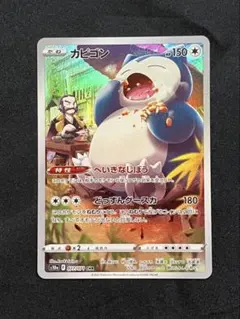 カビゴン CHR ソード&シールド 強化拡張パック ダークファンタズマ