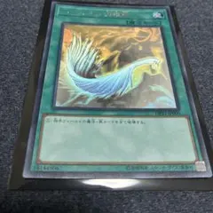 遊戯王 ハーピィの羽根帚 ホロ DP21-JP000 - メルカリ