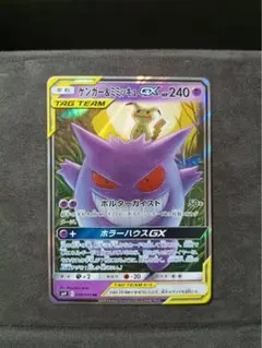 2026年最新】ゲンガー&ミミッキュgxの人気アイテム - メルカリ