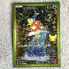 メルカリ便　コイキング