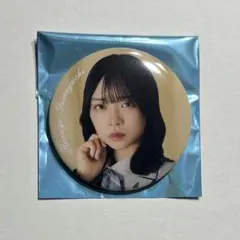 日向坂46 山口陽世 ひなた坂46ライブ 缶バッジ