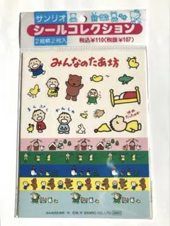 2026年最新】みんなのたぁ坊レアの人気アイテム - メルカリ