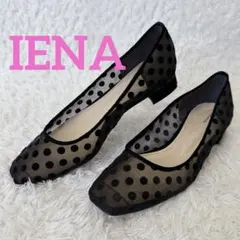 IENA イエナ オリジナル チュールドットパンプス ブラック 38のサムネイル