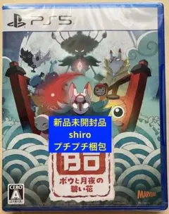 2026年最新】Ps5 ソフト 未開封 パッケージの人気アイテム - メルカリ