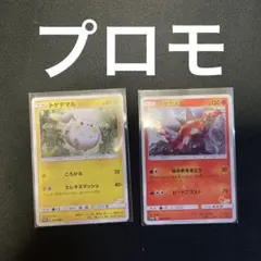 バクガメス 、トゲデマルPROMO SM-Pプロモカード 激レア