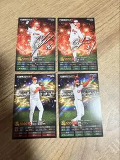 プロ野球スピリッツＡ　プロスピA カルビー　広島東洋カープ