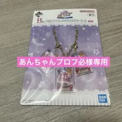 【あんちゃんプロフ必様専用】一番くじ　アイカツ　星宮いちご　2点セット