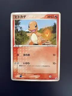 ヒトカゲ PROMO ADV-Pプロモカード 052/ADV-P - メルカリ