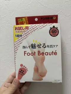 ◎新品未使用◎Foot Beauté フットパック 1回分 角質ケアのサムネイル