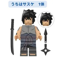 新着商品 レゴ互換 うちはサスケ ☆ NARUTO ナルト ミニフィグ互換 1体