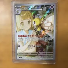 リーリエのアブリボン AR (2)拡張パック バトルパー…