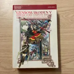 新品 PS2 幻想水滸伝V 5 メモリーカード ケース・シール付 藤田香 KONAMI - 新品 PS2 幻想水滸伝V 5 メモリーカード ケース