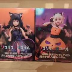 リコリス・リコイル ハロウィンVer. フィギュア