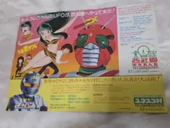 2026年最新】宇宙刑事ギャバン・ポスターの人気アイテム - メルカリ