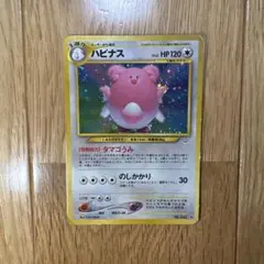 ハピナス ☆ 拡張パック第3弾 めざめる伝説 旧裏 - メルカリ