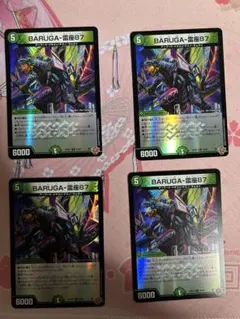 BARUGA-雷座87 バルガライザー ホイル 4枚セット