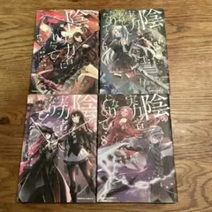 陰の実力者になりたく5-8巻　漫画