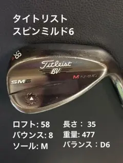 ボーケイ スピンミルドSM6 ＤＧツアーイシューtour issue