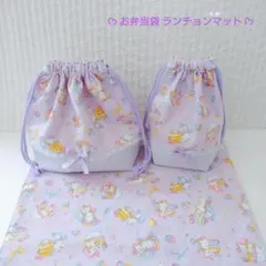 お弁当袋 巾着袋 ランチョンマット 3点セット 紫 ユニコーン 25 ×35