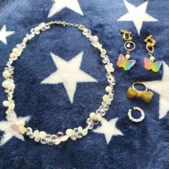 アクセサリー　まとめ売り　バラ売り不可