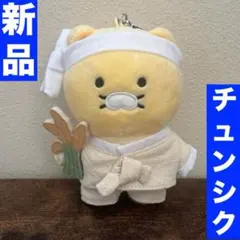 新品　KAKAO FRIENDS チュンシク　ぬいぐるみキーホルダー　朝鮮美女のサムネイル