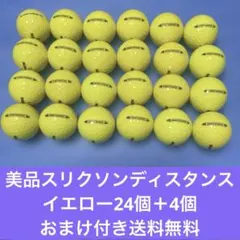 美品SRIXON ディスタンスイエロー24個＋4個おまけ付きのサムネイル