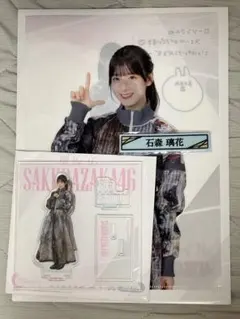 櫻坂46 くじ　2025 石森璃花　3点セット