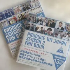 PRODUCE 101 JAPAN SEASON2 FAN BOOK PLUS