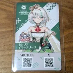 セシリア・イマーグリーン トレーディングタレントカード
