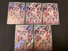 プクリン 091/080 AR インフェルノX 5枚セット