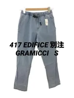 【EDIFICE別注】GRAMICCI ストレッチデニム テーパードパンツ S