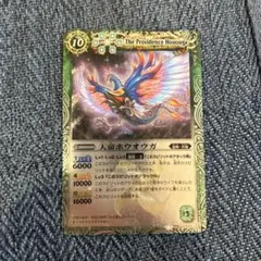 天浄ホウオウガ バトルスピリッツ　ストレージ品のサムネイル
