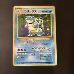 ポケモンカード カメックス 旧裏 イントロパック - メルカリ