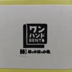 万博 ほっかほっか亭 スタンプ ワンハンド BENTO