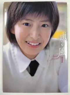 女優　南沢奈央 直筆サイン 色紙 2025年最新】南沢奈央 サインの人気アイテム - メルカリ
