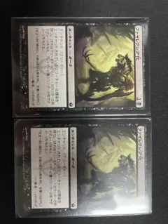 ファイレクシア化Phyresis 2枚セット